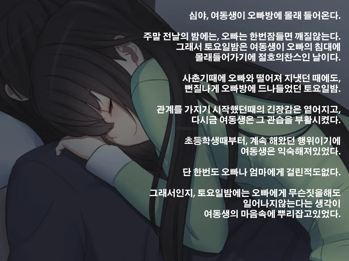 Kyoudai No Jouji Jijou 2